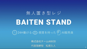 【お知らせ】Fukushima Tech Createスタートアップピッチ2022で弊社代表の松尾が登壇しました！